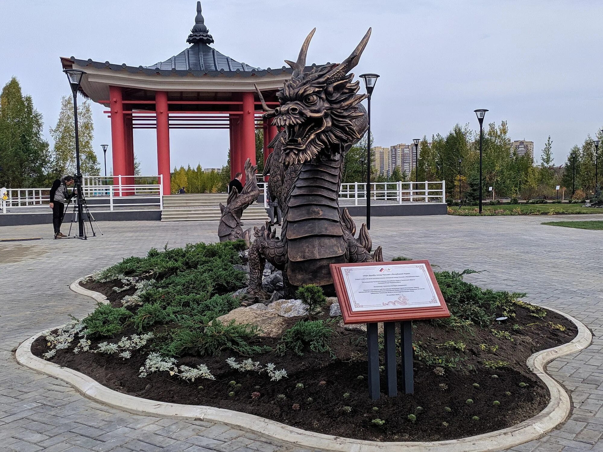 Китайский парк тюмень. Корейский парк тюмень. парк корейской дружбы тюмень. парк с драконом тюмень. корейский парк в тюмени вики.