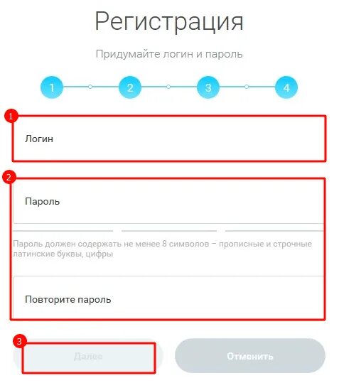 Пароль должен содержать не менее. Пароль должен содержать не менее 8 символов. придумать пароль не менее 8 символов. пароль не должен содержать не менее 8 символов. пароль не мене 8 симвал.