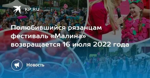 Праздник малины в новоселках в 2024