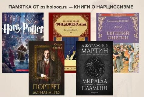 Как выжить в паутине нарциссизма