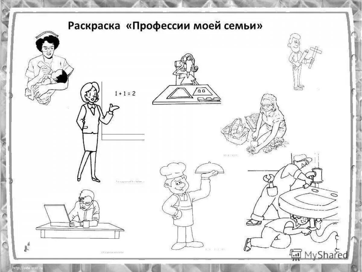 Урок кем быть