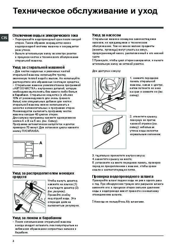 Инструкция к стиральной машине beko 4. Как пользоваться стиральной машинкой. Стиральная машина candy aquamatic 6t таблица программ. Стиральная машина candy holiday 1002 tl инструкция. Машинка стиральная haier инструкция по стирке.