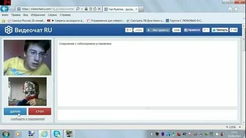 Видеочат рулетка все можно