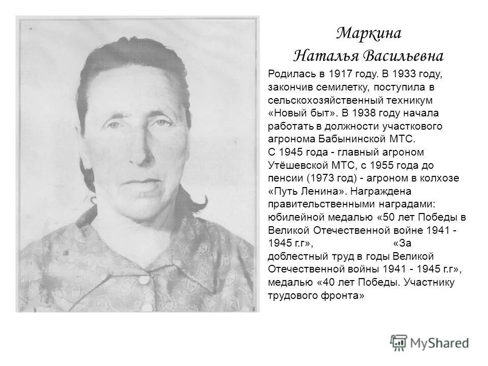 родившиеся 1917