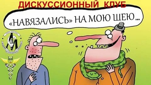 Пригрел змею