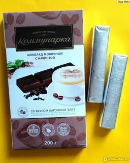 Le chocolat со вкусом шоколада и капучино