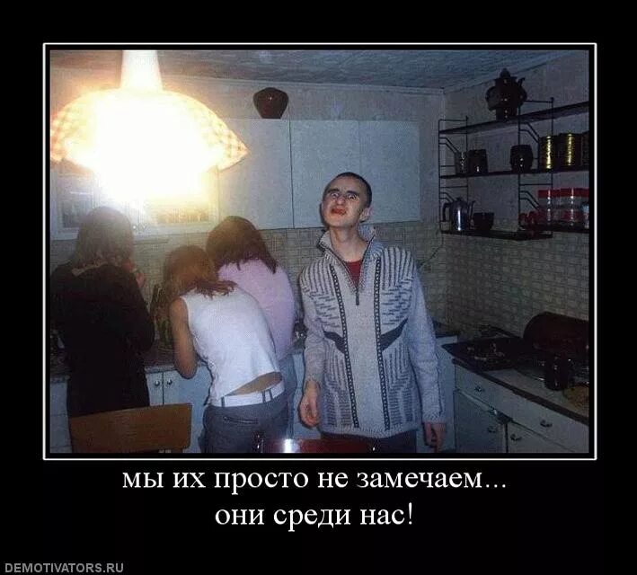 Мне среди них плохо. Они среди нас прикол. они повсюду они среди нас. они среди нас мем.