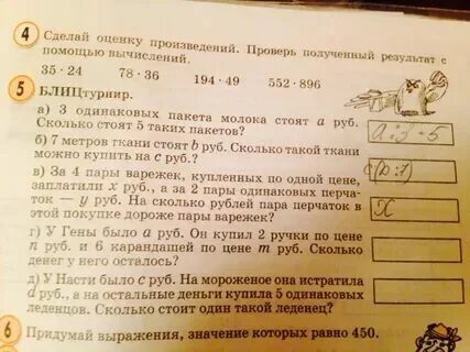 3 метра ткани стоят