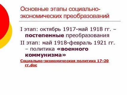 Постепенно реформа