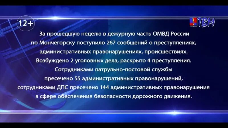 Умка мончегорск тренажерный зал. Твм мончегорск. Колледж монпк в мончегорск. Твм мончегорск. Твм мончегорск.