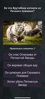 Секреты племен