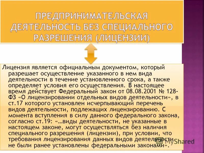 Депонированная заработная плата это. На протяжении установленного срока. Виды вреда, подлежащие возмещению. На протяжении установленного срока. На протяжении установленного срока.