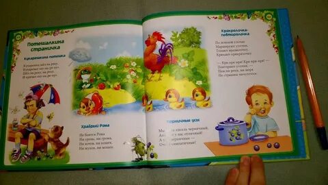 Барто солнышко в окошко
