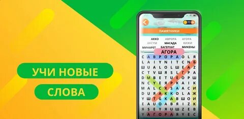 Поиск слов в интернете