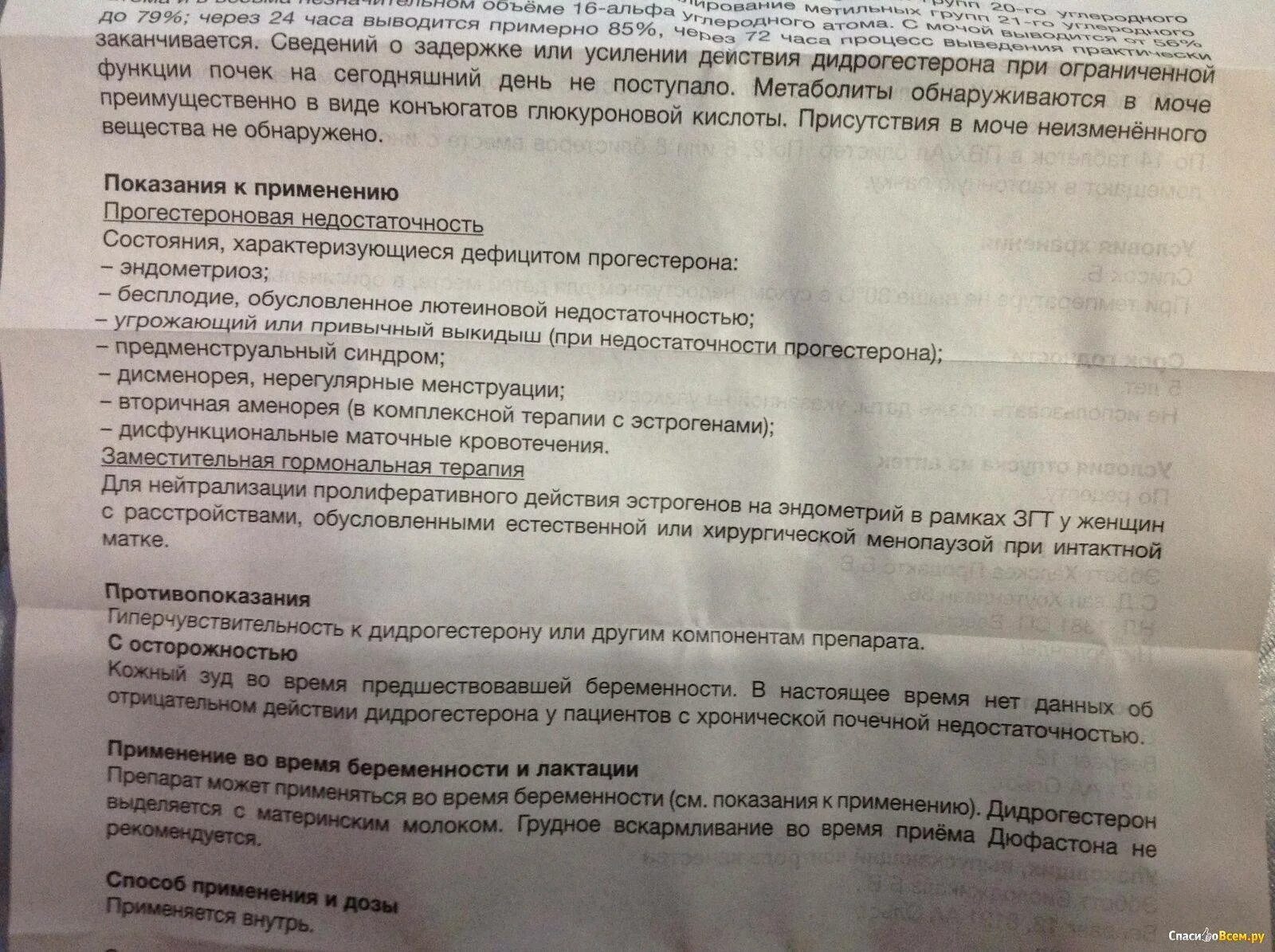 Как отсрочить месячные на несколько