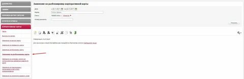 Как отключить оповещения отп банк