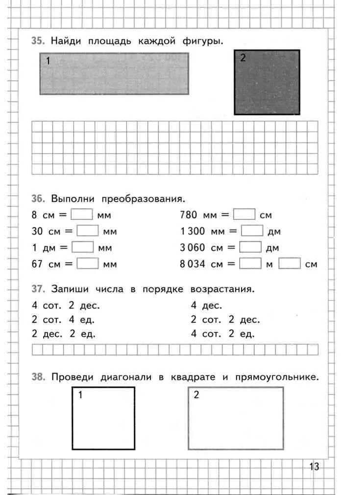 Тест по математике 4 класс моро. Моро 1 класс рабочая тетрадь. Проверочная тетрадь по математике 4 класс. Нахождение площади 3 класс Моро.