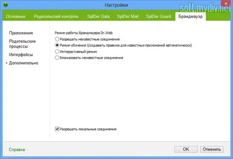Установка dr web