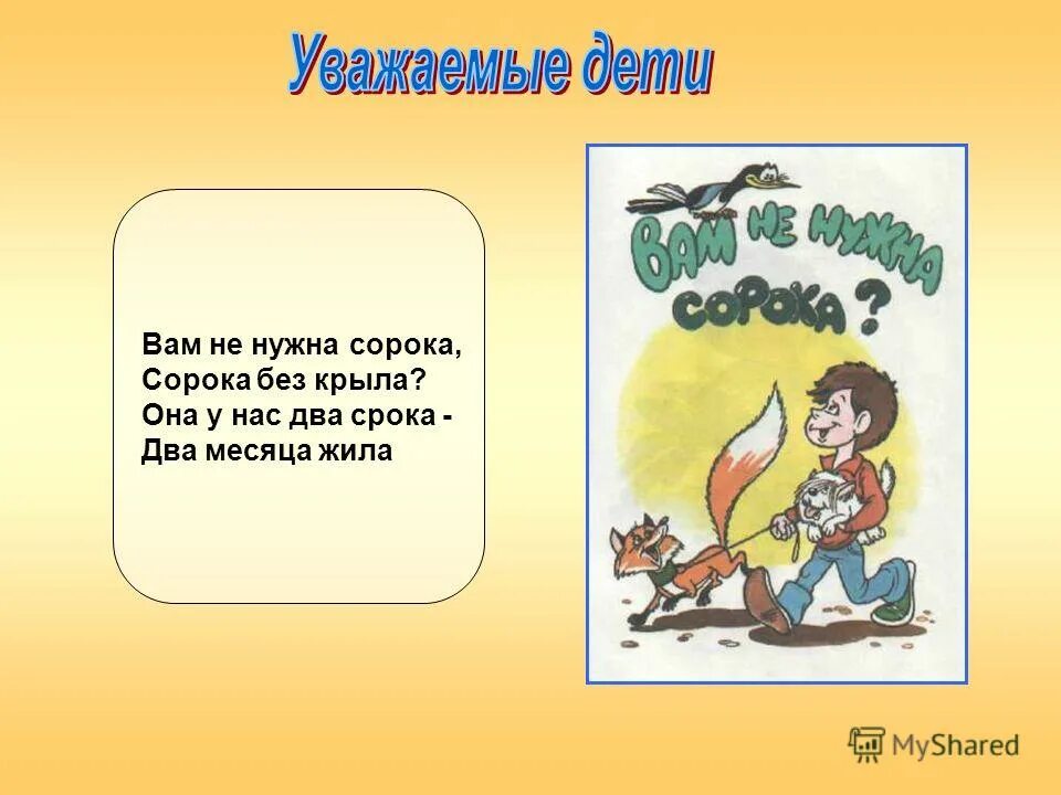 Ка ни в чем не бывало. Ка ни в чем не бывало