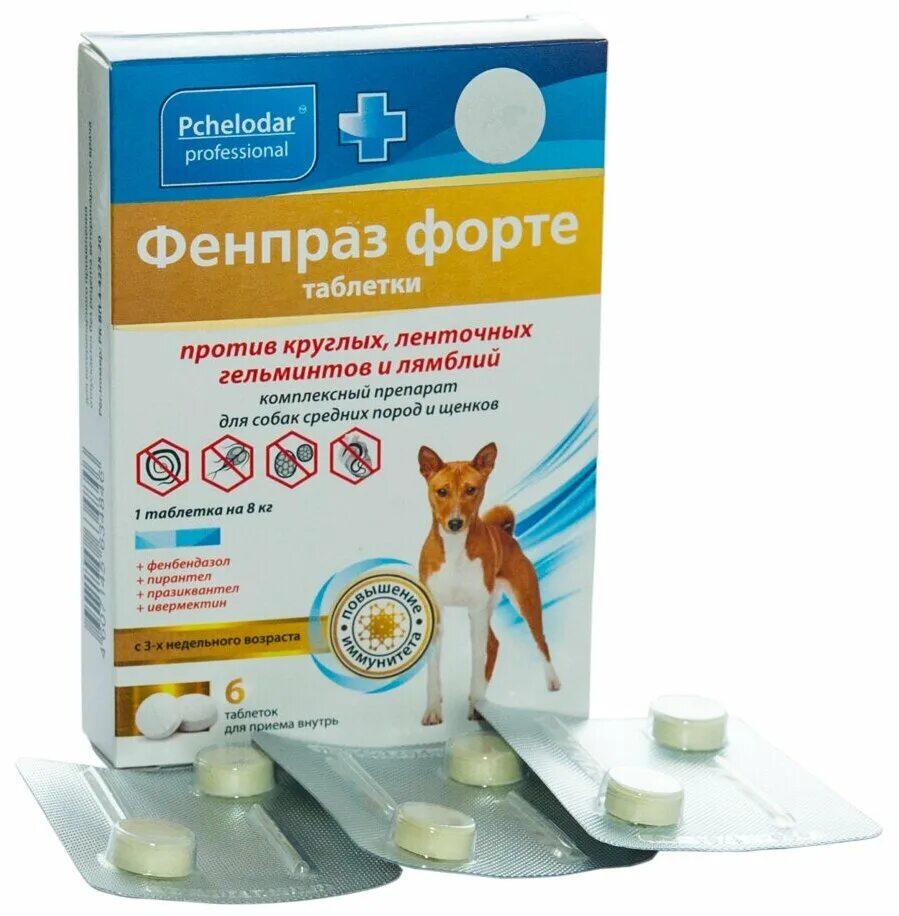 Фенпраз форте для щенков. Фенпраз форте суспензия. Пчелодар Фенпраз таблетки для средних пород собак упаковка, 6 таб. Фенпраз для собак таблетки.