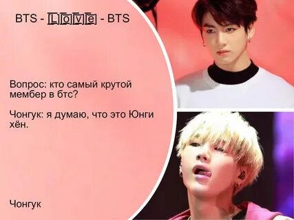 Тест кто твой биас
