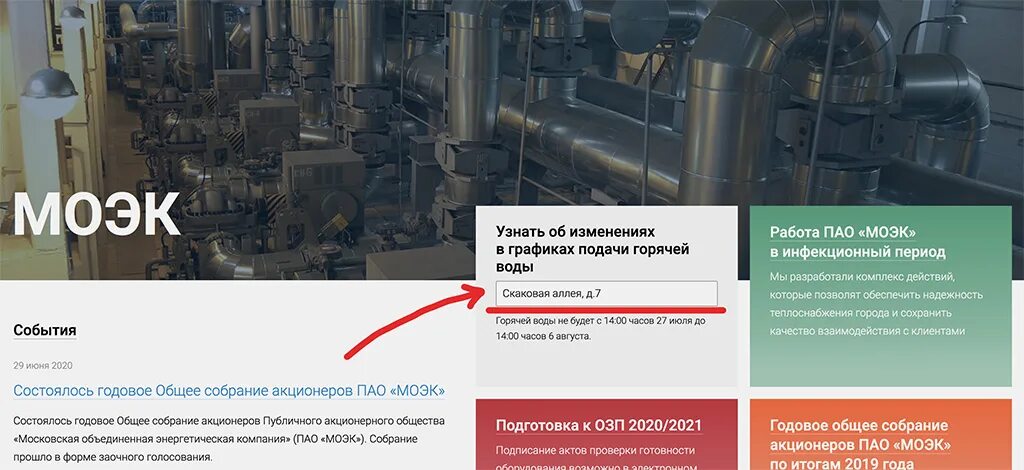 Теплотехнический расчет тепловых нагрузок. Согласование нагрузок в тепловых сетя