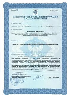 Маи лицензии