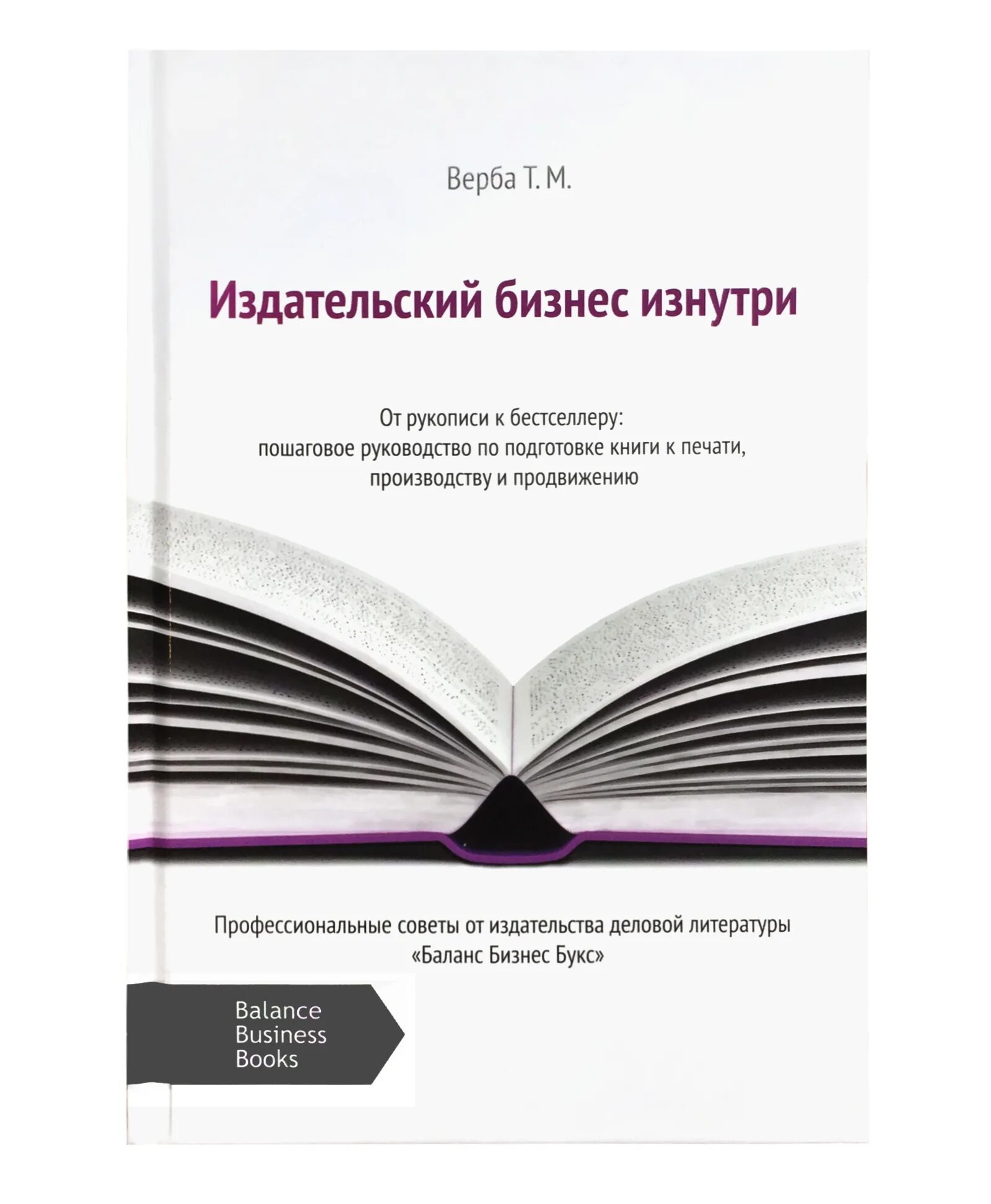 Главная книга основателя бизнеса. Книги по управлению бизнесом. Книги бестселлеры. Книги бизнес литература. Бизнес книги это.