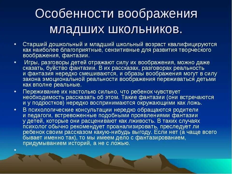 Особенности воображения ребенка дошкольного возраста. Особенности вообрадениямладших школьников. Особенности воображения младших школьников. Стили поведения руководителя. Стили поведения руководителя на совещании.