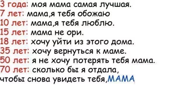 3 Года моя мама самая лучшая. Фразы про маму. Цитаты в личный дневник. Цитаты для личного дневника в картинках.