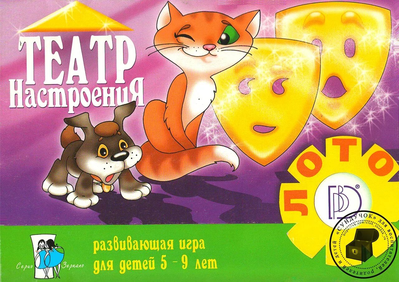 Театр настроение игра лото. Эмоции картинки для детей. Кубик с эмоциями для детей. Кубики "настроения". Театр настроение игра лото.