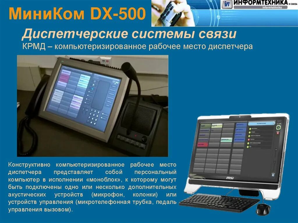 Как работает dx