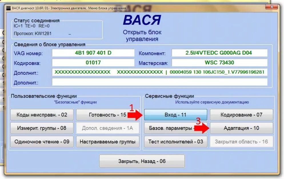 Вася диагност блоки управления. Вася диагност блоки управления