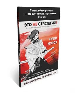 Это не стратегия