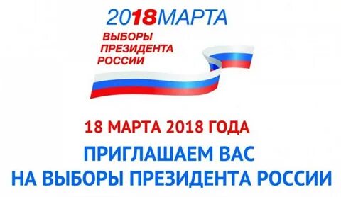 На выборы выделено