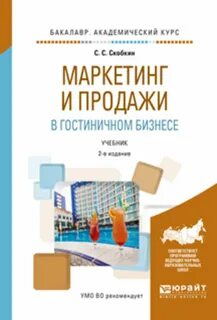 Маркетинг и реклама учебник