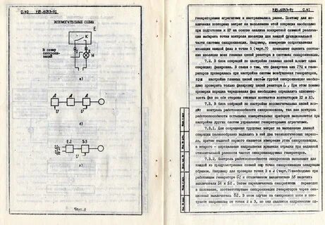 Рд электрооборудование