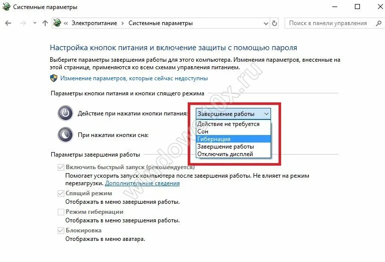Windows 10 добавить гибернацию. Как включить режим гибернации. гибернация windows 10. завершение параметровкомпьютер. спящий режим windows 10.