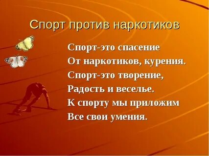 Высказывания против