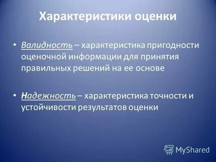 Работа оценщика оказалась самой сильной