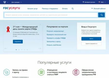 Регион на госуслугах что писать