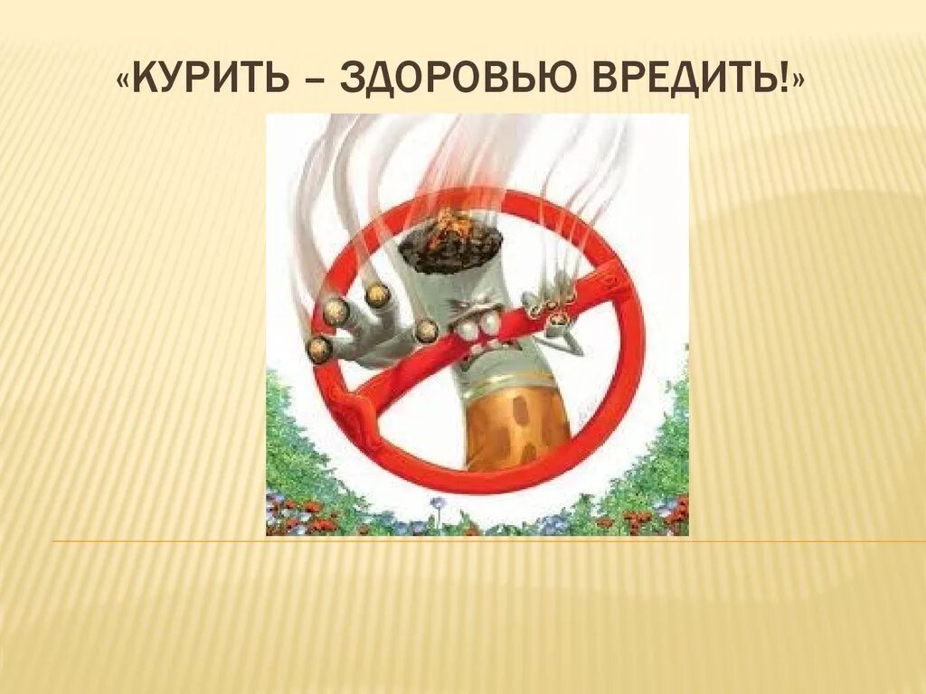 Часы вред для здоровья