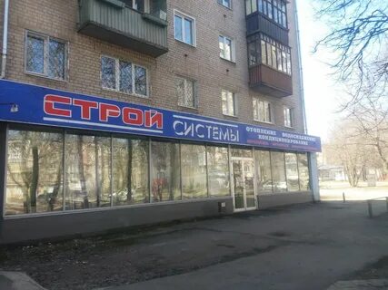Ул громобоя иваново