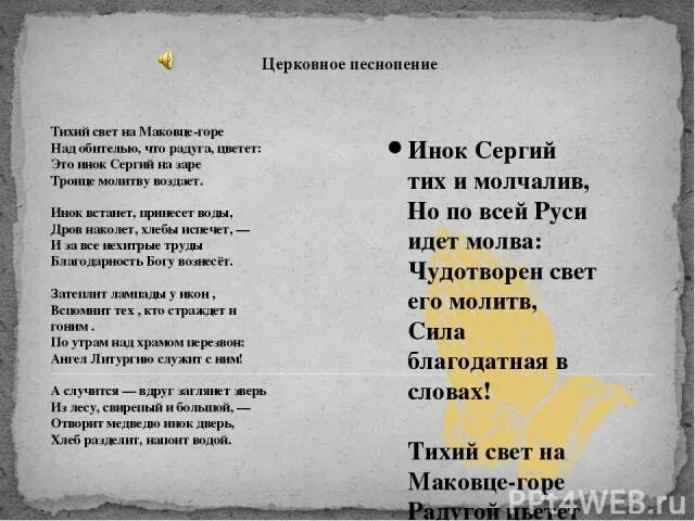 Церковная песня текст. Тихо тихо песнопения. Нось тих над полестиной. Тихо тихо песнопения. Ночь тиха над палестиной.