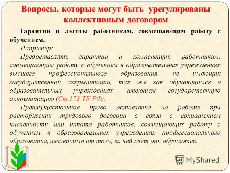 Предоставить примеры. Предоставить примеры