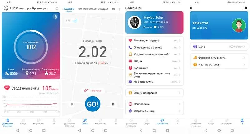 Как подключить haylou x1. Haylou часы приложение. приложение для часов haylou solar. приложение для умных часов haylou. часы haylou приложение для андроид.