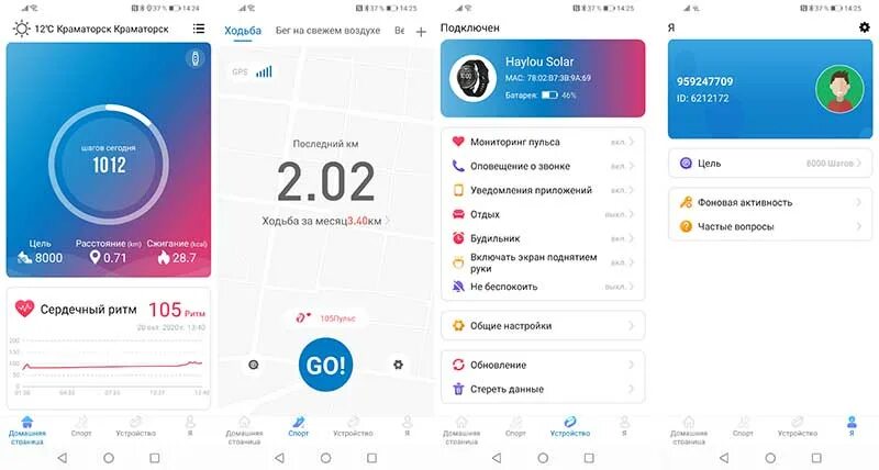 Haylou часы на русском. Haylou часы приложение. Приложение для часов Haylou Solar. Haylou часы приложение для андроид. Интерфейс программы Solar.
