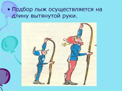 Проверка длины