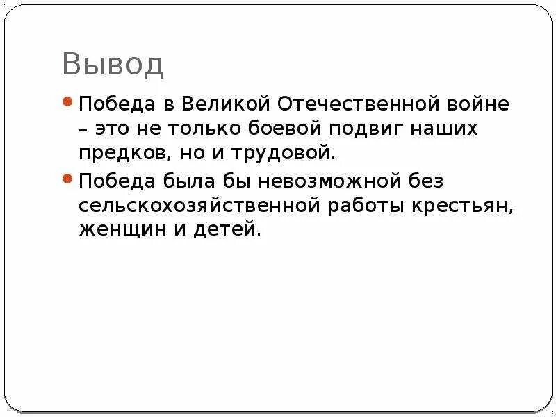 Трудовые подвиги по однкнр