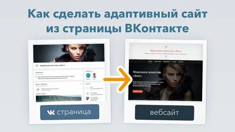С помощью чего делать сайты